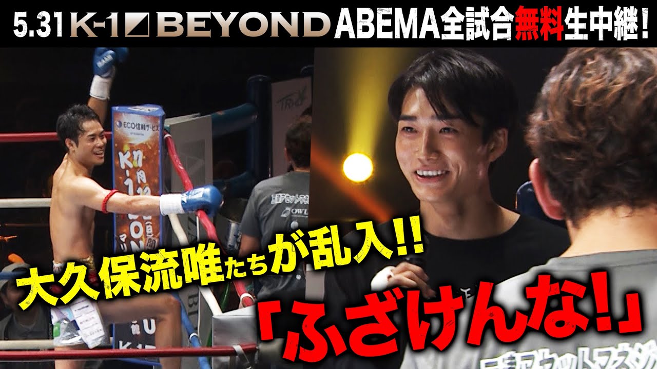 絶対王者・金子晃大のベルトを狙う挑戦者達がリングで大暴れ！！| 5.31