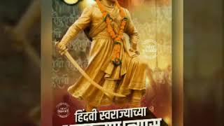 sambhaji maharaj Ringtone