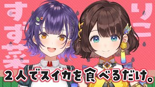 司賀りこ(しがりこ)の配信のサムネイル画像