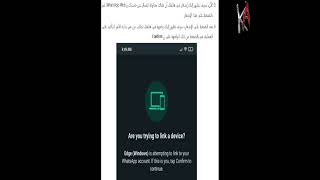 كيفية تشغيل واتساب ويب بدون QR Code بواسطة رقم الهاتف فقط؟ دليل تفصيلي!