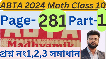 ABTA Test Paper 2024 Class 10 Math Page 281 | Q No 1,2,3 Solve | Part 1 | Madhyamik Abta Math