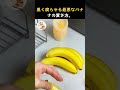 バナナをテーブルにそのまま置くのは今すぐやめて!実はこれ、重みで自らを黒く腐らせる「最悪な間違い」なんです。