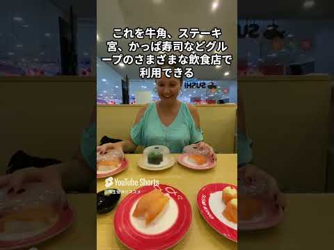 【ガチ優良銘柄】年間2万円分も外食がタダになる株主優待がヤバすぎる...【コロワイド】#株 #株式投資 #雑学