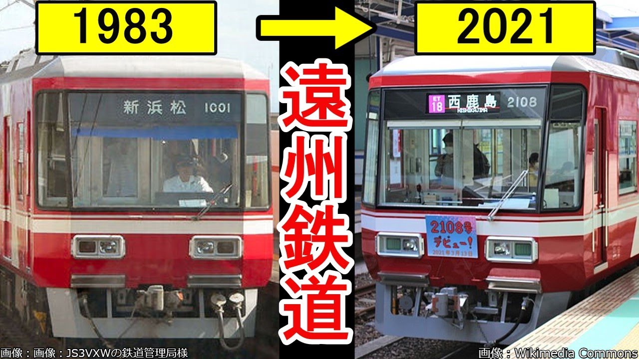 名/迷列車で行こう】＃18 見た目変わらず40年 進化を続ける遠鉄1000形