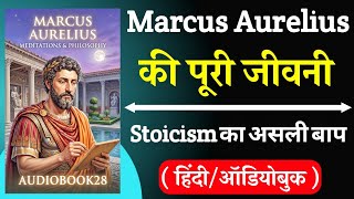 Marcus Aurelius Biography in Hindi | मार्कस ऑरेलियसकी सम्पूर्ण जीवनी | Full Audiobook| @AUDIOBOOK28 