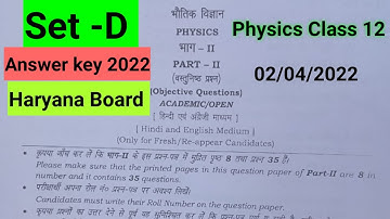 Physics class 12 answer key 2022 Set D | Haryana board | Solved paper