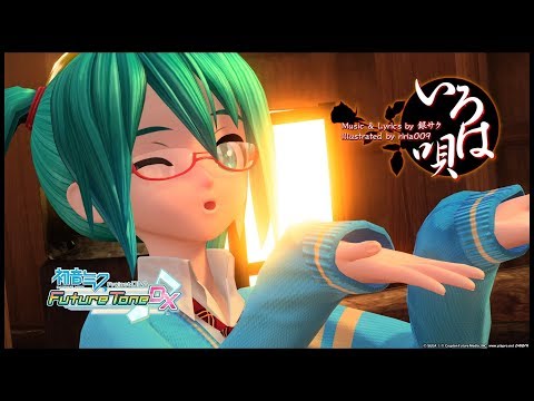 【PS4 DIVA FT】いろは唄【初音ミク：ディープスカイ】