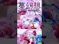 【東方Vocal】夢幻想 -MUGENSO-（U.N.オーエンは彼女なのか？）【玲瓏のHydrangea】 #フランドール #オーエンは彼女なのか #東方アレンジ #東方ボーカル #東方Vocal