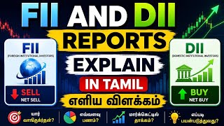 FII & DII தினசரி தரவு அறிக்கை – எளிய தமிழ் விளக்கம்!