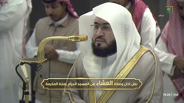 تلاوة رائعة من سورة إبراهيم من صلاة العشاء للشيخ بندر بليلة 13 جمادى الأولى 1446هـ