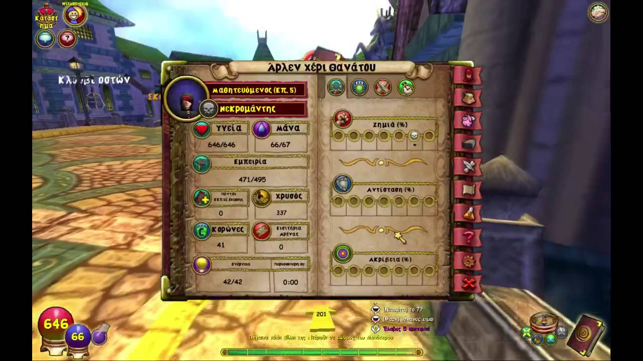 Wizard101 - Arena - YouTube