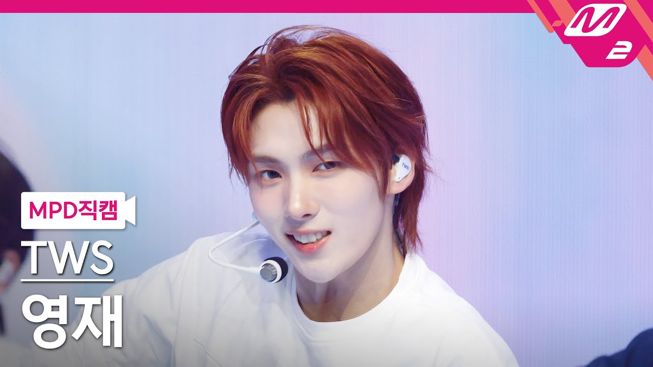 [MPD직캠] 투어스 영재 직캠 4K '마음 따라 뛰는 건 멋지지 않아?' (TWS YOUNGJAE FanCam) | @MCOUNTDOWN_2025.4.24