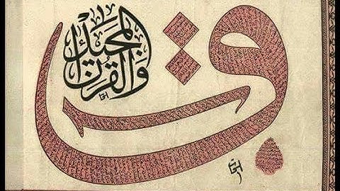 [ سُورة ق Qaf Surah ] برواية دُوري الكسائي - تراويح رمضان 1439 هـ/للشيخ المُقريء: د.عبدالحكيم الشاعر