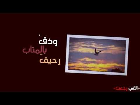 نشيد تؤمل انك يوما تتوب محمد العمري