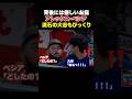 ㊗️70万回再生！大谷翔平の背後には普段いないはずの選手が‼️