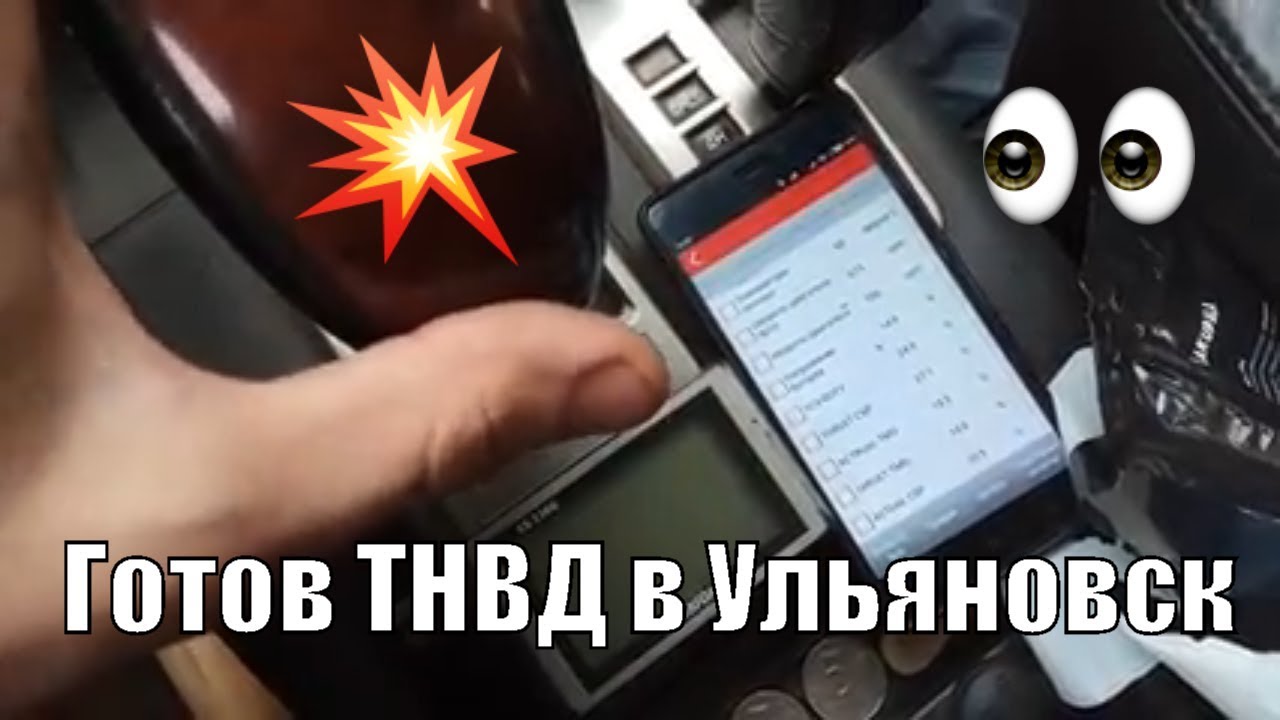 Восстановленный ТНВД от Паджеро 3 дизель в город Ульяновск для Николая ...