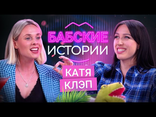 Слив Катя Клэп (Kate Clapp) Слив Катя Клэп (Kate Clapp)