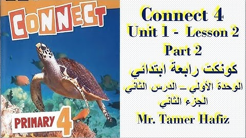 Connect Primary 4 Unit 1 lesson 2 part 2 كونكت رابعة ابتدائي الوحدة الأولي الدرس الثاني الجزء الثاني