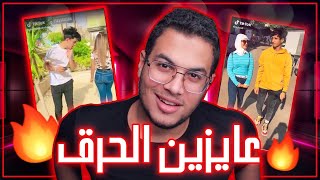 ازاي وصلنا لكدة ؟ ... مواهب عايزة الدفن !! | بيرجو ريأكت