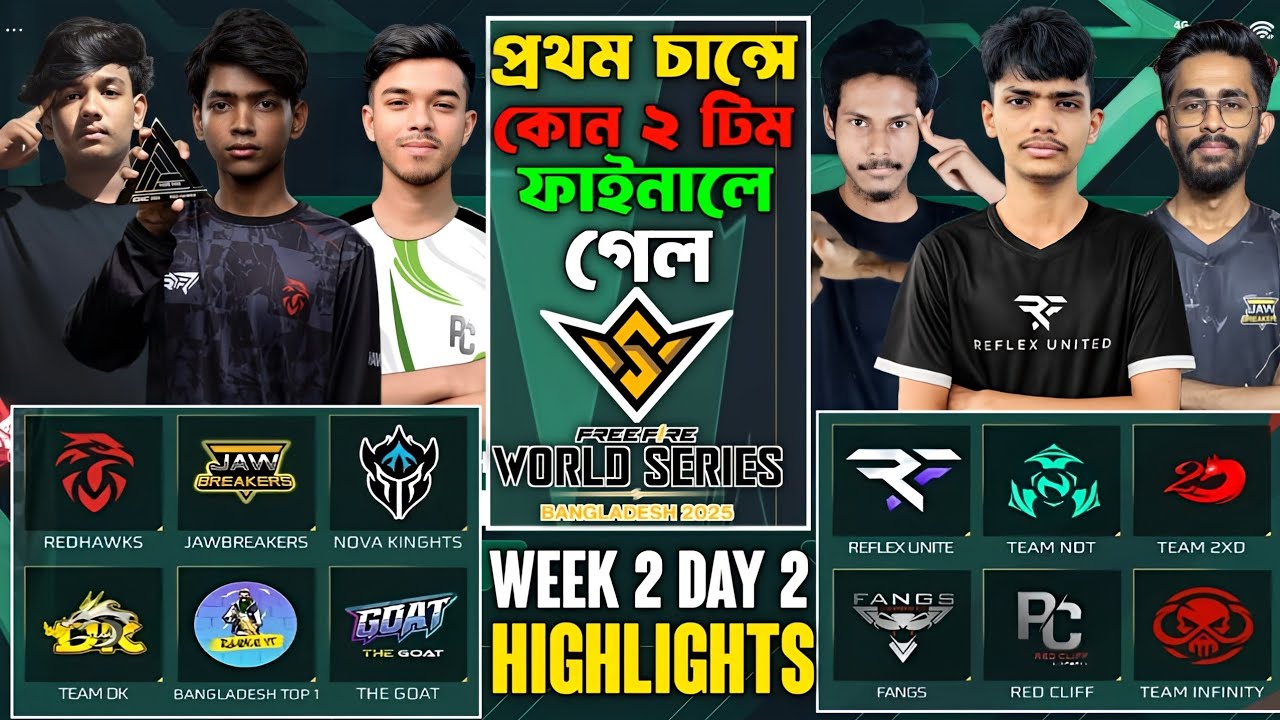 প্রথম চান্সে কোন দুই টিম ফাইনালে চলে গেল || FFWS BANGLADESH 2025 WEEK 2 DAY 2 HIGHLIGHTS 