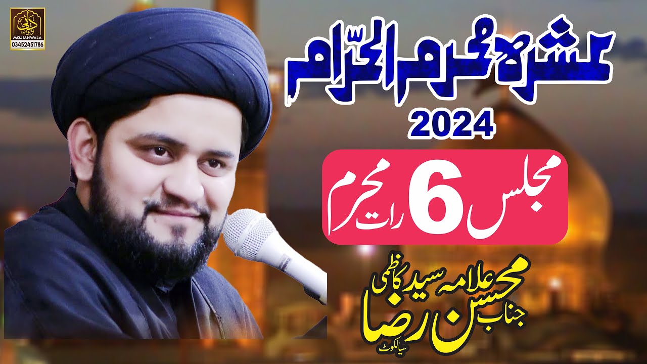 Allama Syed Mohsin Raza Kazmi | Majlis 6 Muhram Raat Mojianwala Mandi Bahauddin | Ashra Muhram 2024
