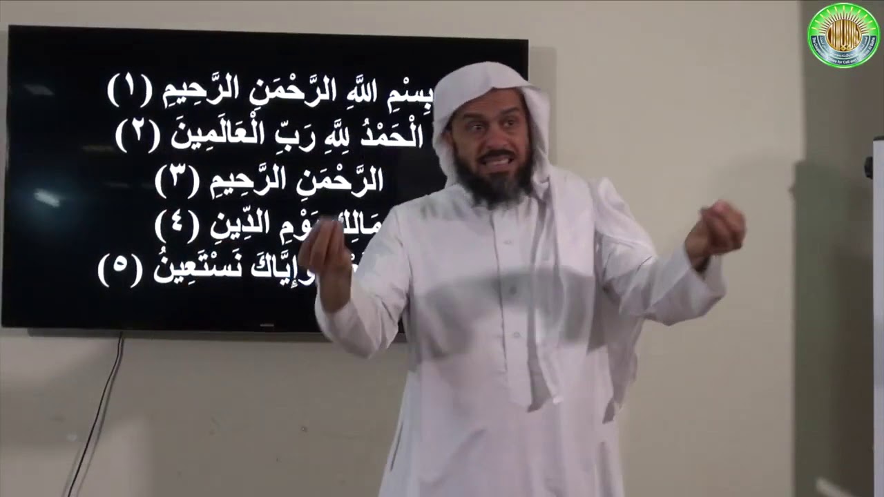 الصم deaf الموضوع : تفسير سورة الفاتحة
