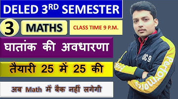 DELED MATHS THIRD SEMESTER/3rd semester math/घातांक की अवधारणा/Ratio and proportion PART 3/uptet,