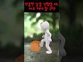 억울할 때 이렇게 생각하세요! #억울 #분노조절 #마음관리