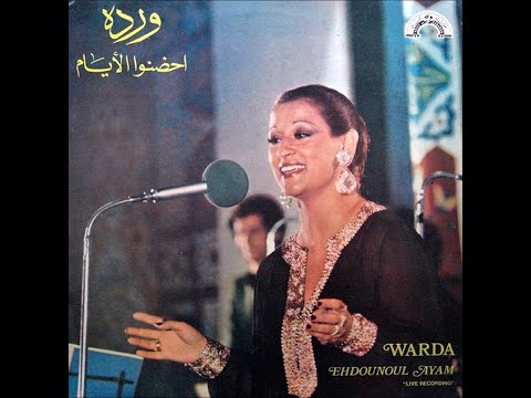 احضنوا الايام نسخة حفلة