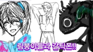 제로투 뫼르소 진짜 어그로 끌리네 ㅋㅋ (갈틱폰!!)