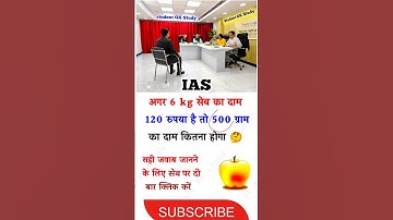 Reasoning questions in Hindi 📚💥 Math quiz today 🔥💯#maths #quiz #reasoning #question #upsc #shorts