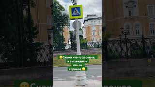 Позитивно #лето #позитив #город #топ #топ10 #городские
