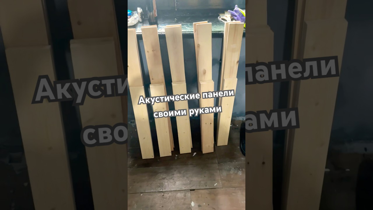 Студия на минималках. Акустические панели ч.1 Репортаж из Сибири. Underground.