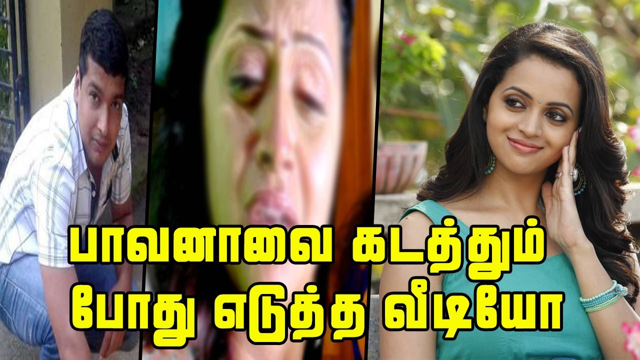 Actress Bhavana Kidnap Video Leaked | பாவனாவின் அலங்கோல வீடியோ | கண்ணீருடன்  பாவனா | Hot News - YouTube