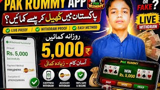 Pak Rummy App Real Ya Fake? 💰 Live Withdraw Proof | EasyPaisa & JazzCash Payment | Daily 5000 Earn 😱 screenshot 5
