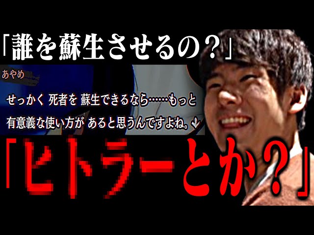 【激震】死者を蘇らせる能力の有意義な使い方を考えるゆゆうた【2024/08/31】