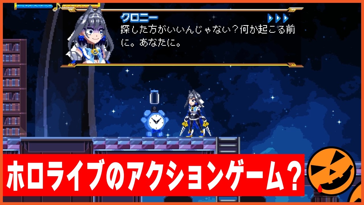 【Chrono Gear: Warden of Time】久しぶりにホロライブのアクションゲームに挑戦!!