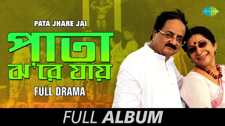 Pata Jhare Jai [Drama] | Jagannath Basu And Urmimala Basu | Full Album