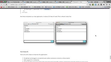 網頁聊天室範例 -- 使用 Socket.IO