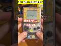 ゲームボーイあるある？ 音量編　#ゲームボーイ #gbc #gb #任天堂 #レトロゲーム #gameboy #gameboycolor #youtubeshorts #fyp #foryou