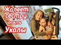 VLOG: ПРИШЛОСЬ КУПИТЬ УКОЛЫ/ НА НОВОМ МЕСТЕ СПАЛИ ПЛОХО.