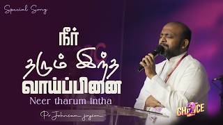 Neer Tharum Intha Vaaipinai Youth Fest Song 2026 Pr.johnsam Joyosn Fgpc Nagercoil