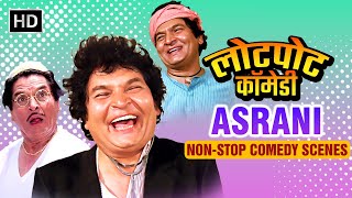 असरानी की लोटपोट करदेने वाली कॉमेडी | Asrani Best Comedy Scenes | Non Stop Comedy | Comedy  Movie