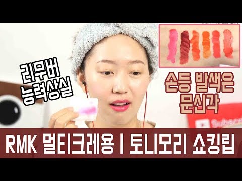 토니모리아이라이너 추천