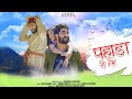 Pahada ri sair  jaiveer chauhan  official  himachali pahari traditional folk song 