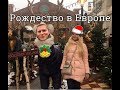 Рождественский рынок в Нюрнберге 2017.