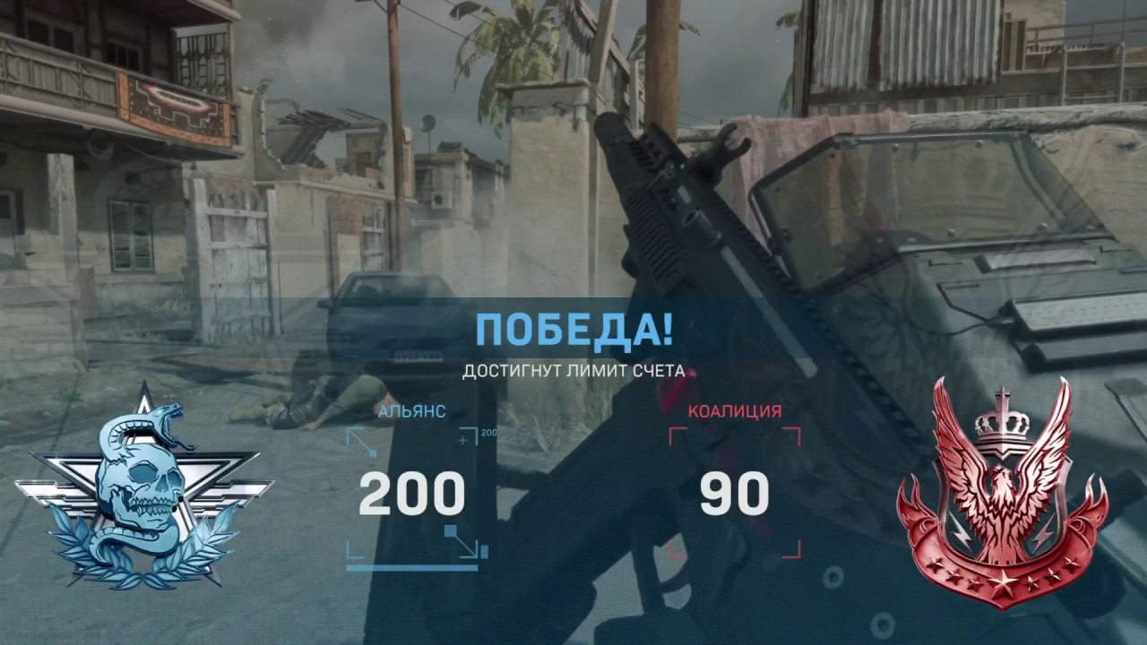 Call of Duty modern warfare: Domination Russian gameplay. - YouTube