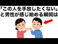 【まとめ43】恋愛に役立つ雑学