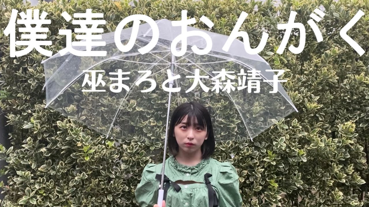 ZOC  ぬいぐるみ　大森靖子　巫まろ ZOC ぬいぐるみ 大森靖子 巫まろ