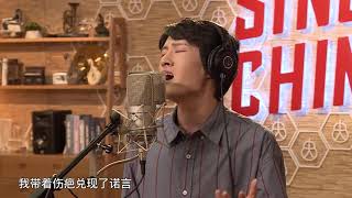 【花絮】崔一翻唱尤长靖《一颗星的夜》，温暖男声唱出满满正能量  2019Sing!China中国好声音